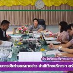 การประชุมคณะกรรมการจัดทำจดหมายข่าว สำนักวิทยบริการฯ ครั้งที่ 12/2561