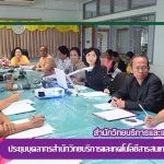 การประชุมบุคลากรสำนักวิทยบริการและเทคโนโลยีสารสนเทศ ครั้งที่ 3/2561