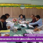 ประชุมวิเคราะห์ยุทธศาสตร์มหาวิทยาลัยฯสู่แผนงานโครงการ งบประมาณ พ.ศ. 2562