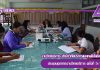 ประชุมบุคลากรงานวิทยบริการ ครั้งที่ 5/2561