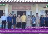 สำรวจพื้นที่ในการดำเนินโครงการบริการวิชาการสำนักวิทยบริการฯ เพื่อพัฒนาท้องถิ่นตามพระบรมราโชบาย
