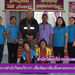 จัดโครงการบริการวิชาการสำนักวิทยบริการฯ เพื่อพัฒนาท้องถิ่นตามพระบรมราโชบาย ครั้งที่ 3