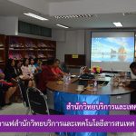 กิจกรรมสภากาแฟสำนักวิทยบริการและเทคโนโลยีสารสนเทศ ครั้งที่ 1/2562