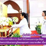 พิธีถวายราชสักการะ น้อมรำลึกในพระมหากรุณาธิคุณ พระบาทสมเด็จพระปรมินทรมหาภูมิพลอดุลยเดช บรมนาถบพิตร เนื่องในวันราชภัฎ