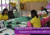 การประชุมบุคลากรงานวิทยบริการ ครั้งที่ 1/2562