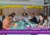 การประชุมคณะกรรมการบริหารสำนักวิทยบริการและเทคโนโลยีสารสนเทศ (วาระพิเศษ) ครั้งที่ 1/2562