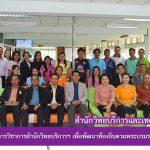 การประชุมโครงการบริการวิชาการสำนักวิทยบริการฯ เพื่อพัฒนาท้องถิ่นตามพระบรมราโชบาย ครั้งที่ 1/2562