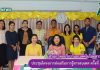 การประชุมโครงการส่งเสริมการรู้สารสนเทศ ครั้งที่ 1/2562