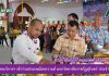 สำนักวิทยบริการฯ เข้าร่วมประเพณีสงกรานต์ มหาวิทยาลัยราชภัฏสุรินทร์ ประจำปี 2562