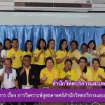 การอบรมเชิงปฏิบัติการ เรื่อง การวิเคราะห์ยุทธศาสตร์สำนักวิทยบริการและเทคโนโลยีสารสนเทศ