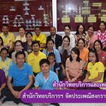 สำนักวิทยบริการและเทคโนโลยีสารสนเทศจัดประเพณีสงกรานต์ ประจำปี 2562