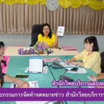 การประชุมคณะกรรมการจัดทำจดหมายข่าว สำนักวิทยบริการฯ ครั้งที่ 5/2562