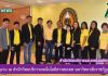 ศึกษาดูงาน ณ สำนักวิทยบริการและเทคโนโลยีสารสนเทศ มหาวิทยาลัยราชภัฏเพชรบุรี