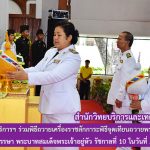 สำนักวิทยบริการฯ เข้าร่วมพิธีถวายเครื่องราชสักการะและพิธีจุดเทียนถวายพระพรชัยมงคลในวันเฉลิมพระชนมพรรษา พระบาทสมเด็จพระเจ้าอยู่หัว รัชกาลที่ 10