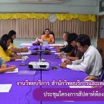 การประชุมโครงการสัปดาห์ห้องสมุด พิเศษ/2562
