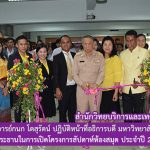 โครงการสัปดาห์ห้องสมุด ประจำปี 2562