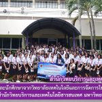 อาจารย์และนักศึกษาจากวิทยาลัยเทคโนโลยีและการจัดการโนนดินแดงเข้าศึกษาดูงานในสำนักวิทยบริการและเทคโนโลยีสารสนเทศ มหาวิทยาลัยราชภัฏสุรินทร์