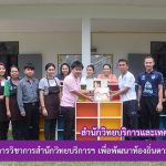 การจัดโครงการบริการวิชาการสำนักวิทยบริการฯ เพื่อพัฒนาท้องถิ่นตามพระบรมราโชบาย