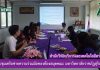 การประชุมเครือข่ายความร่วมมือของห้องสมุดคณะ มหาวิทยาลัยราชภัฏสุรินทร์