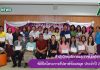 พิธีปิดโครงการสัปดาห์ห้องสมุด ประจำปี 2562