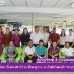คณะอาจารย์จากมหาวิทยาลัยแห่งชาติลาว ศึกษาดูงาน ณ สำนักวิทยบริการและเทคโนโลยีสารสนเทศ
