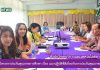การจัดกิจกรรมโครงการประกันคุณภาพการศึกษา เรื่อง แนวปฏิบัติที่ดีเกี่ยวกับการประกันคุณภาพการศึกษา