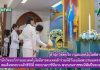 สำนักวิทยบริการฯ เข้าร่วมพิธีวันเฉลิมพระชนมพรรษา สมเด็จพระนางเจ้าสิริกิติ์ พระบรมราชินีนาถ พระบรมราชชนนีพันปีหลวง