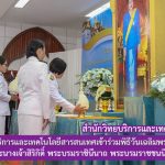 สำนักวิทยบริการฯ เข้าร่วมพิธีวันเฉลิมพระชนมพรรษา สมเด็จพระนางเจ้าสิริกิติ์ พระบรมราชินีนาถ พระบรมราชชนนีพันปีหลวง