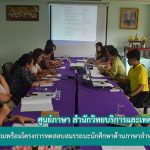 การประชุมเพื่อเตรียมความพร้อมโครงการทดสอบสมรรถนะนักศึกษาด้านภาษาสำหรับนักศึกษา ชั้นปีที่ 1