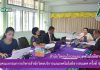 การประชุมคณะกรรมการบริหารสำนักวิทยบริการและเทคโนโลยีสารสนเทศ ครั้งที่ 4/2562