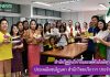 ประเพณีแซนโฎนตา สำนักวิทยบริการและเทคโนโลยีสารสนเทศ ประจำปี 2562