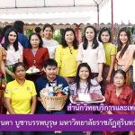 สำนักวิทยบริการฯ เข้าร่วมประเพณีแซนโฎนตา บูชาบรรพบุรุษ มหาวิทยาลัยราชภัฏสุรินทร์ ประจำปี 2562