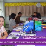 การประชุมคณะกรรมการบริหารสำนักวิทยบริการและเทคโนโลยีสารสนเทศ ครั้งที่ 5/2562