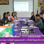การประชุมคณะกรรมการจัดทำจดหมายข่าว สำนักวิทยบริการฯ ครั้งที่ 10/2562