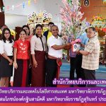 สำนักวิทยบริการฯ เข้าร่วมงานสมโภชน์องค์กฐินสามัคคี มหาวิทยาลัยราชภัฏสุรินทร์ ประจำปี 2562