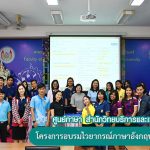 โครงการอบรมไวยากรณ์ภาษาอังกฤษเบื้องต้น ครั้งที่ 1