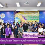 ศูนย์ภาษา สำนักวิทยบริการฯ จัดโครงการอบรมไวยากรณ์ภาษาอังกฤษเบื้องต้น ครั้งที่ 1
