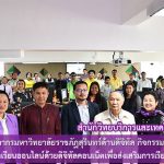 กิจกรรมอบรมเชิงปฏิบัติการ “การพัฒนาบทเรียนออนไลน์ด้วยดิจิทัลคอนเน็ตเพื่อส่งเสริมการเรียนรู้ตลอดชีวิต (SRRU Online Learning)”