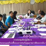 การประชุมเชิงปฏิบัติการ เรื่อง การทบทวนองค์ประกอบและตัวบ่งชี้ระบบการประกันคุณภาพการศึกษาภายใน ประจำปีการศึกษา 2562