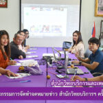 การประชุมคณะกรรมการจัดทำจดหมายข่าว สำนักวิทยบริการฯ ครั้งที่ 1/2563