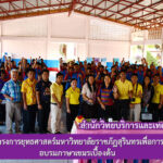 ศูนย์ภาษา สำนักวิทยบริการฯ จัดโครงการยุทธศาสตร์มหาวิทยาลัยราชภัฏสุรินทรเพื่อการพัฒนาท้องถิ่น : อบรมภาษาเขมรเบื้องต้น