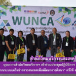 บุคลากรงานเทคโนโลยีสารสนเทศ เข้าร่วมประชุมเชิงปฏิบัติการ “การดำเนินกิจกรรมบนระบบเครือข่ายสารสนเทศเพื่อพัฒนาการศึกษา” ครั้งที่ 40
