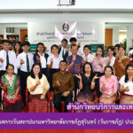 งานวิทยบริการ จัดนิทรรศการวันสถาปนามหาวิทยาลัยราชภัฏสุรินทร์ (วันราชภัฏ) ประจำปีงบประมาณ 2563