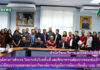 การประชุมโครงการสำรวจ วิเคราะห์บริบทพื้นที่ และศึกษาความต้องการของกลุ่มเป้าหมาย ภายใต้โครงการยุทธศาสตร์มหาวิทยาลัยราชภัฏเพื่อการพัฒนาท้องถิ่น ระยะ 20 ปี