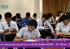 โครงการทดสอบสมรรถนะด้านภาษาสำหรับนักศึกษาชั้นปีที่ 1 ปีการศึกษา 2562