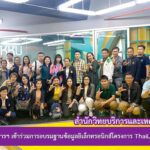 บุคลากรสำนักวิทยบริการฯ เข้าร่วมการอบรมฐานข้อมูลอิเล็กทรอนิกส์โครงการ ThaiLIS ปีงบประมาณ 2563