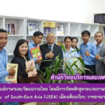 การประชุม เรื่อง การจัดตั้งศูนย์ภาษาและวัฒนธรรมไทย