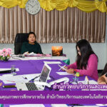 การประชุมการประกันคุณภาพการศึกษาภายใน สำนักวิทยบริการฯ ครั้งที่ 1/2563 โ