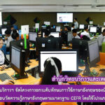 ศูนย์ภาษา สำนักวิทยบริการฯ ได้ดำเนินโครงการยกระดับทักษะการใช้ภาษาอังกฤษของนักศึกษาครู (ระยะที่ 1)