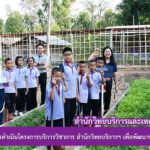 การสำรวจพื้นที่ในการดำเนินโครงการบริการวิชาการ สำนักวิทยบริการฯ เพื่อพัฒนาท้องถิ่น ประจำปีงบประมาณ 2563